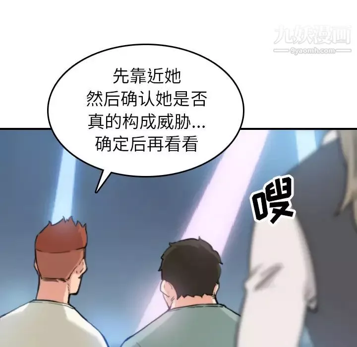 色花穴第36話
