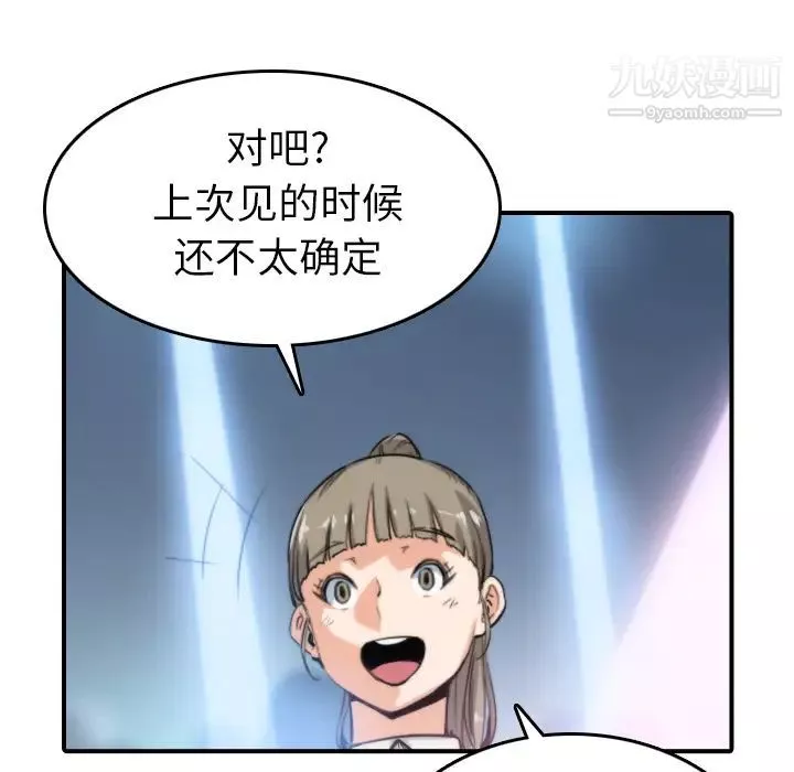 色花穴-第36话 - 图片 13