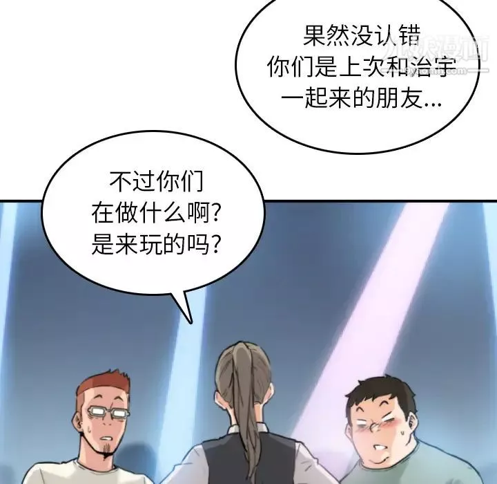 色花穴-第36话 - 图片 14