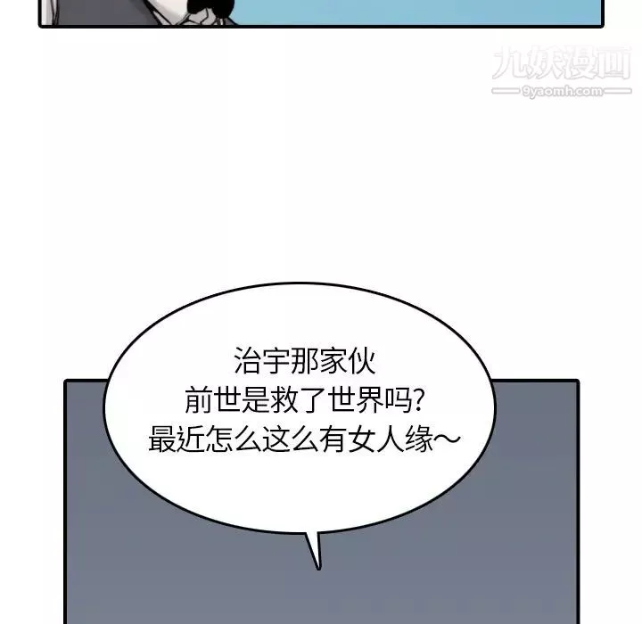 色花穴-第36话 - 图片 24