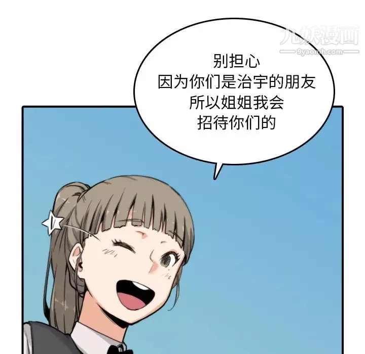 色花穴第36話