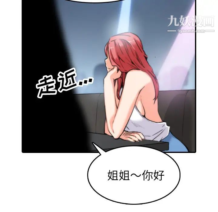 色花穴第36话
