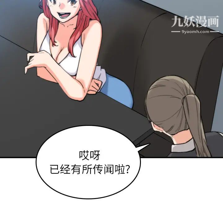 色花穴第36话