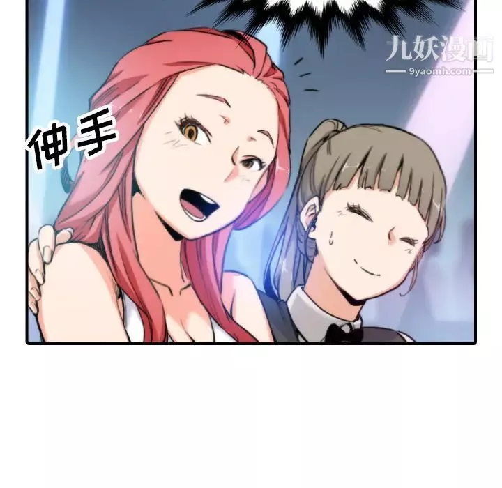 色花穴-第36话 - 图片 33