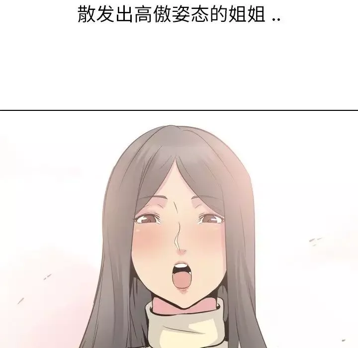 姊姊的秘密日記第25话