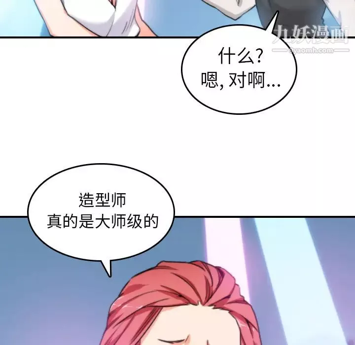 色花穴-第36话 - 图片 35