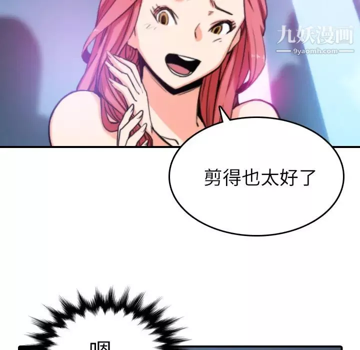色花穴第36話