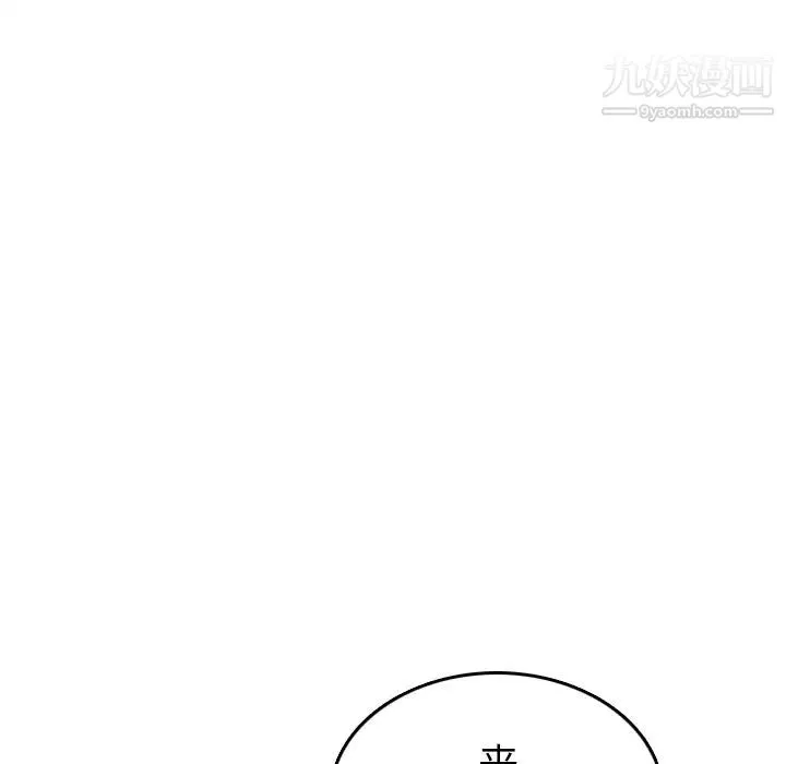 色花穴第36話