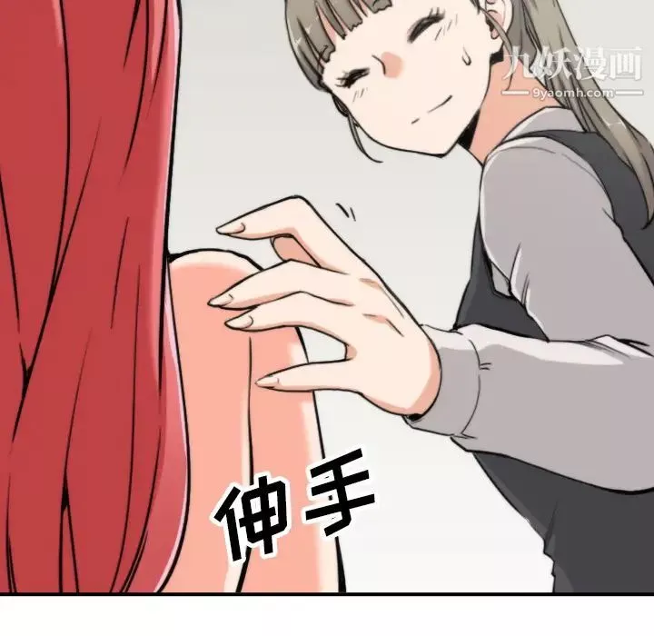 色花穴第36話