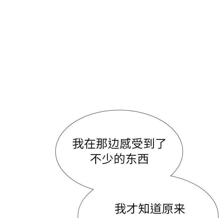 姊姊的秘密日记-第25话 - 图片 47