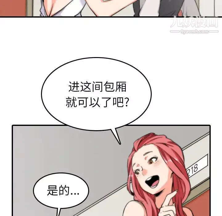 色花穴第36話