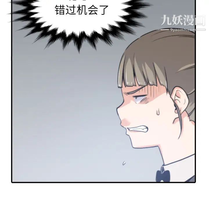色花穴第36话