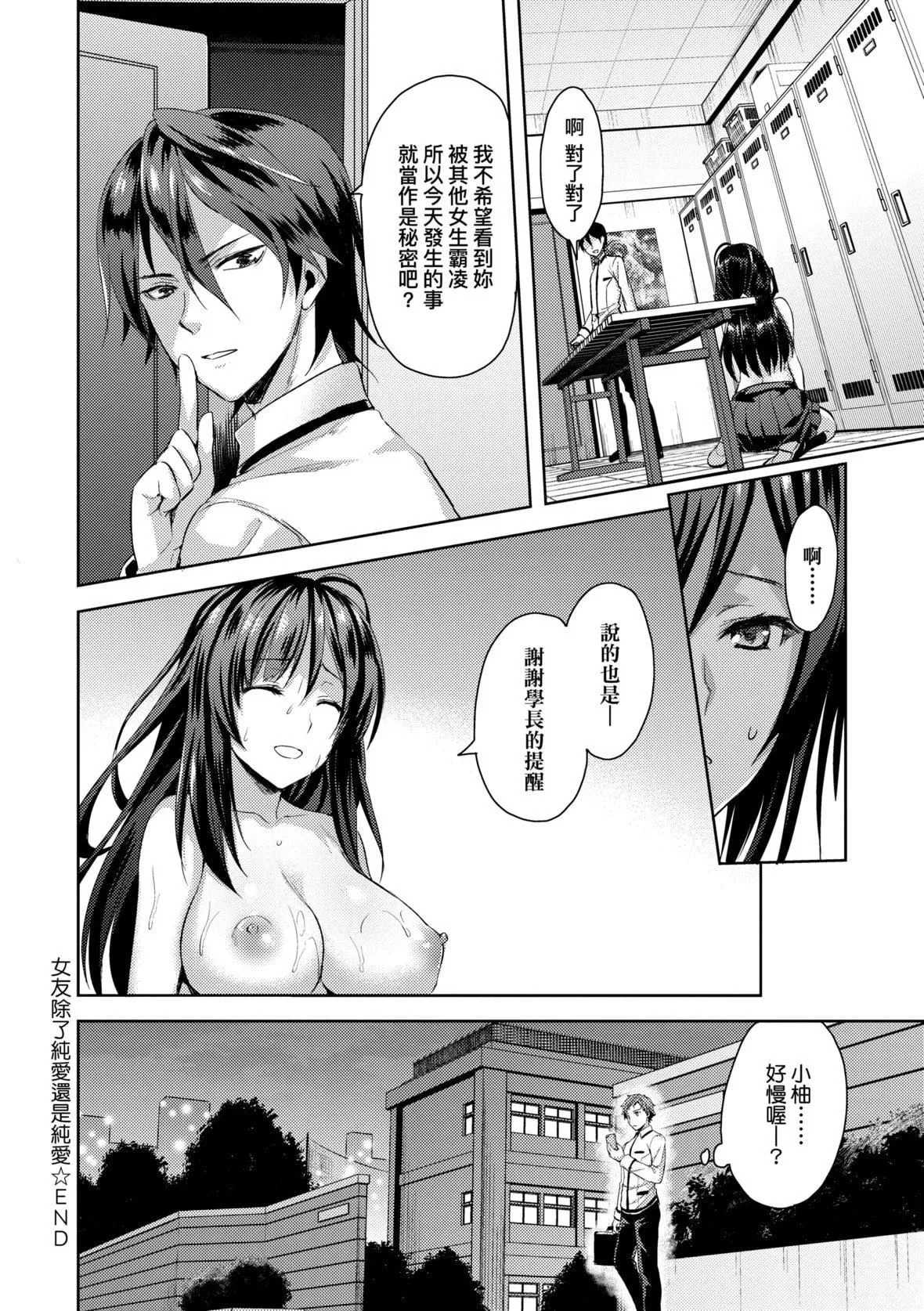 [あやかわりく]ぜんぶヌいてあげる｜全部射出来不用忍[中国翻訳][DL版]-[あやかわりく]ぜんぶヌいてあげる｜全部射出来不用忍[中国翻訳][DL版] - 图片 143