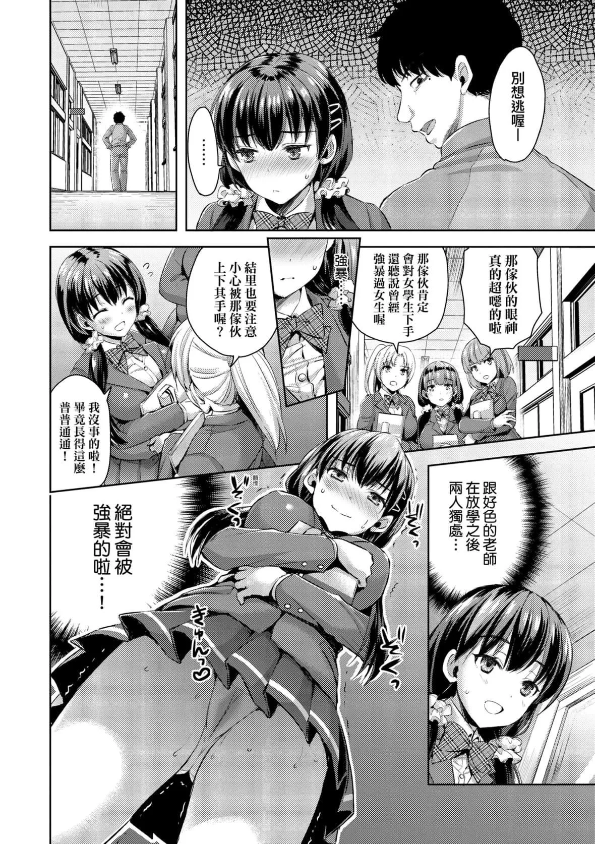 [あやかわりく]ぜんぶヌいてあげる｜全部射出来不用忍[中国翻訳][DL版]-[あやかわりく]ぜんぶヌいてあげる｜全部射出来不用忍[中国翻訳][DL版] - 图片 145