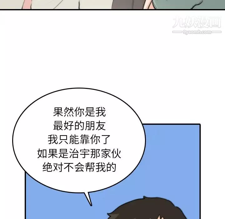 色花穴-第36话 - 图片 52