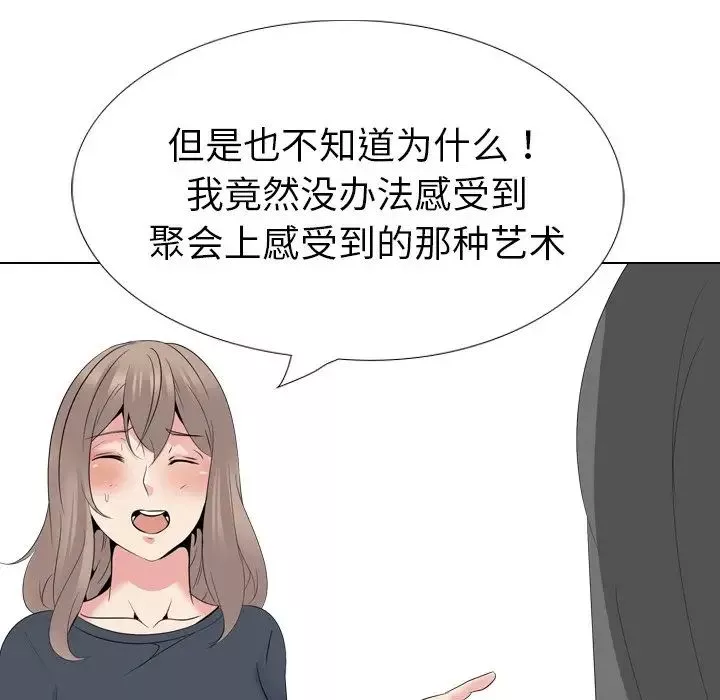 姊姊的秘密日记-第25话 - 图片 54