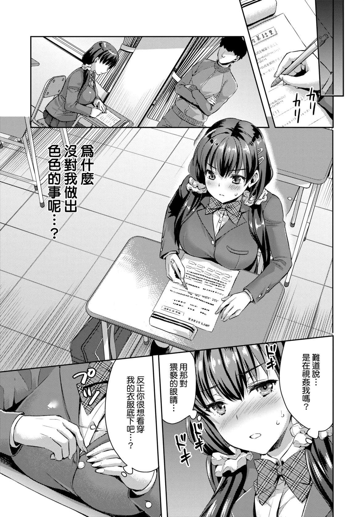 [あやかわりく]ぜんぶヌいてあげる｜全部射出来不用忍[中国翻訳][DL版][あやかわりく]ぜんぶヌいてあげる｜全部射出来不用忍[中国翻訳][DL版]