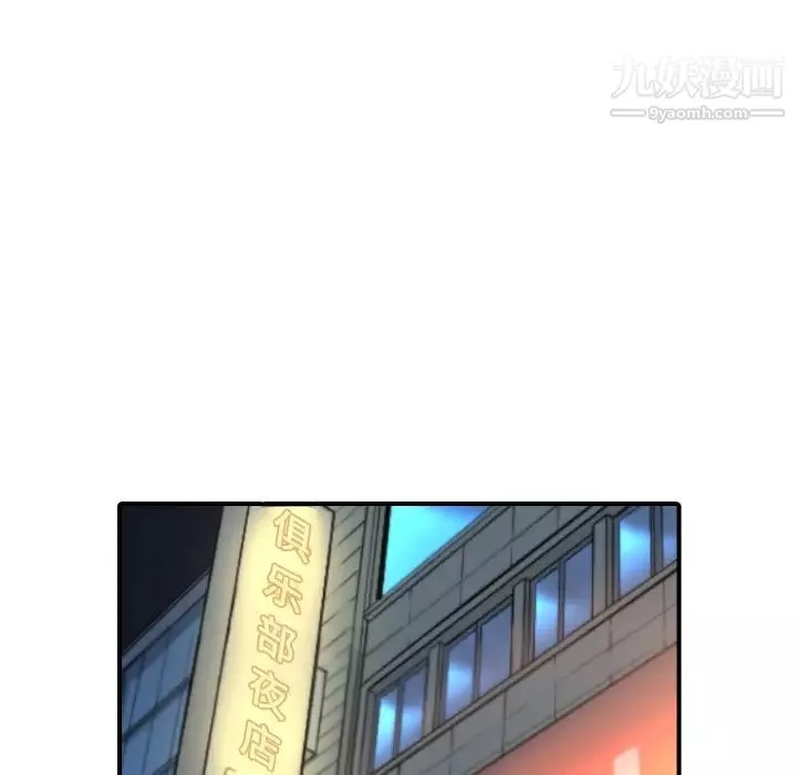 色花穴-第36话 - 图片 55
