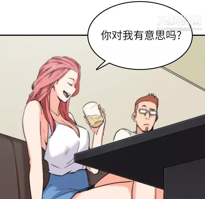 色花穴-第36话 - 图片 61