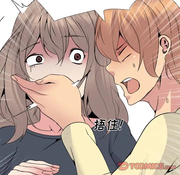 姊姊的秘密日记第25话