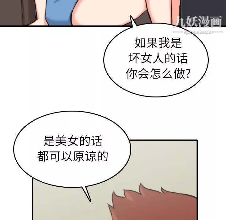色花穴第36話