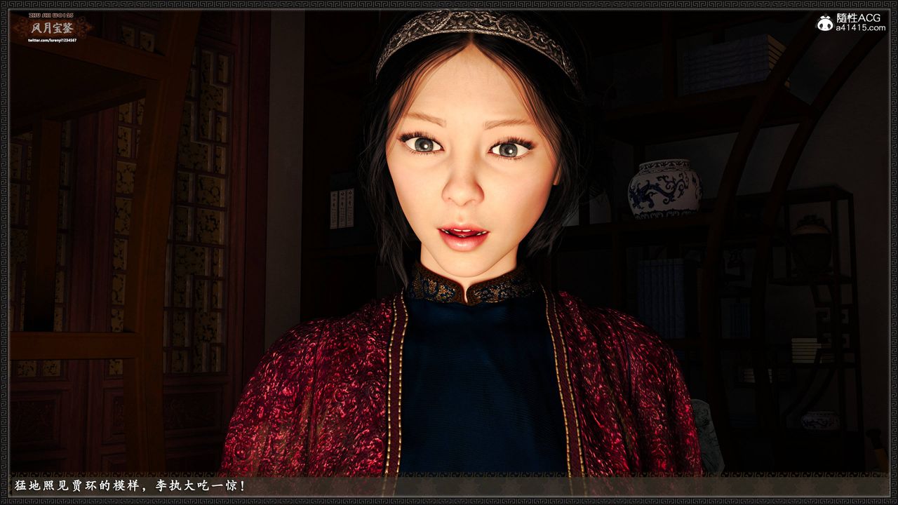 [3D]风月宝鉴第20话