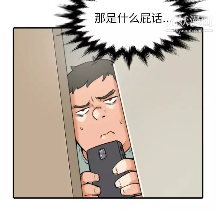 色花穴-第36话 - 图片 64
