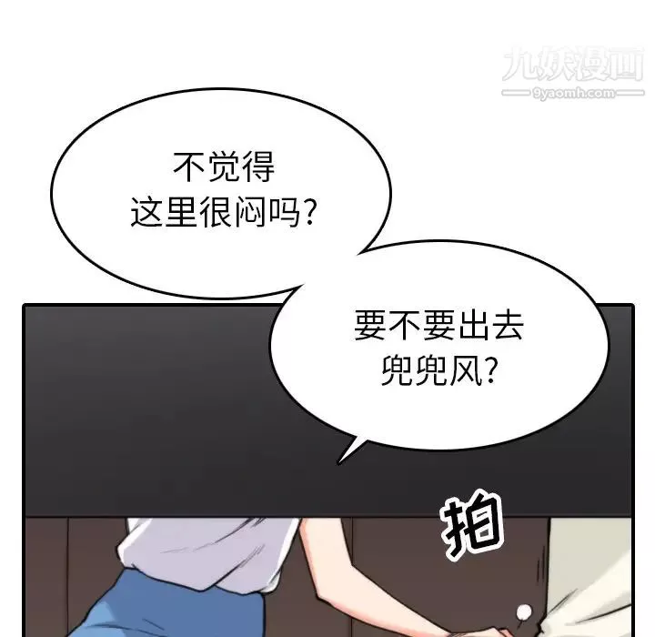 色花穴第36話