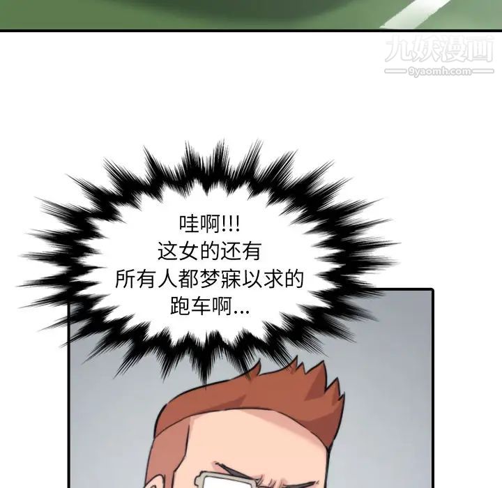 色花穴第36话