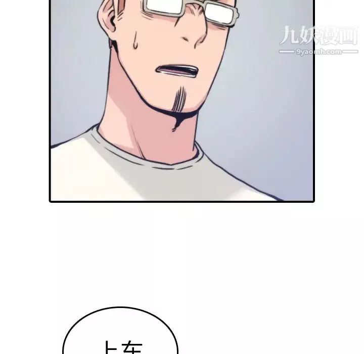 色花穴-第36话 - 图片 72