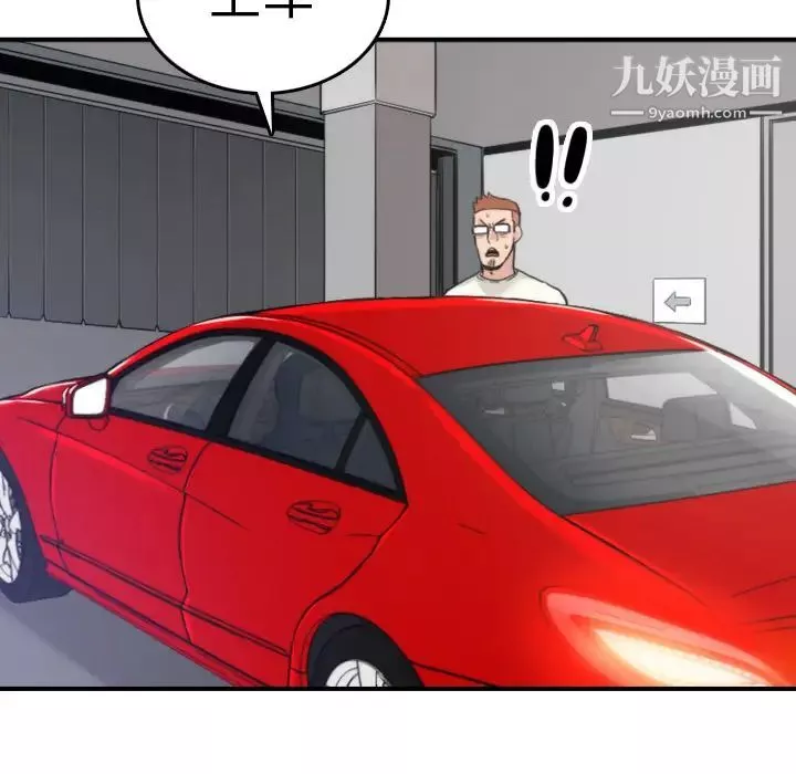色花穴-第36话 - 图片 73