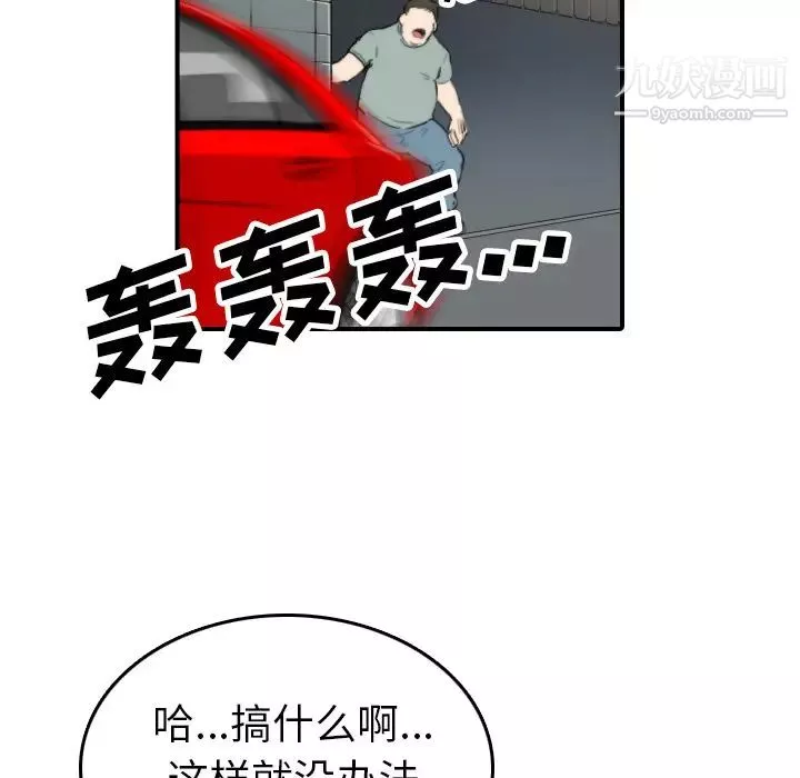 色花穴-第36话 - 图片 75