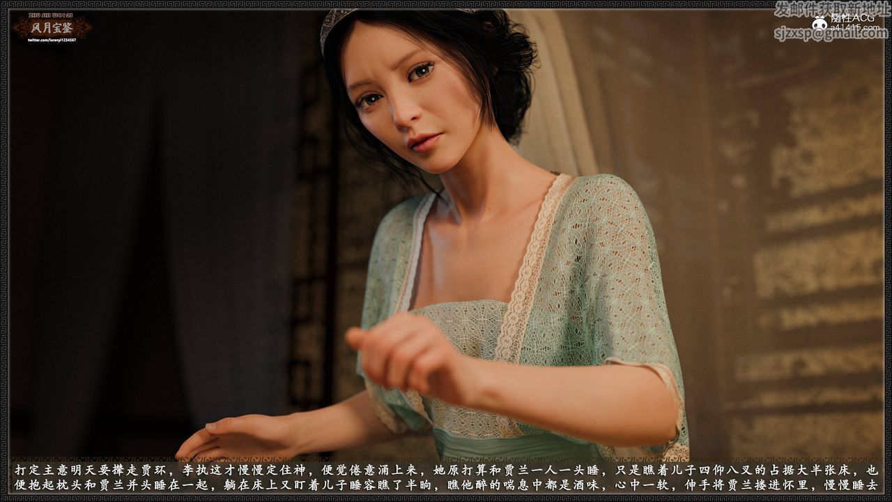 [3D]风月宝鉴第20话