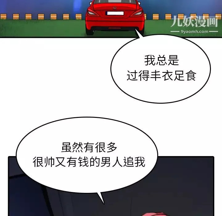 色花穴-第36话 - 图片 83