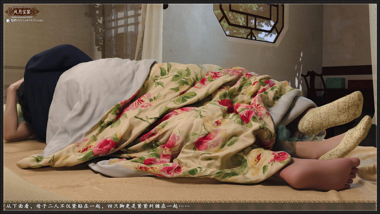 [3D]风月宝鉴第20话