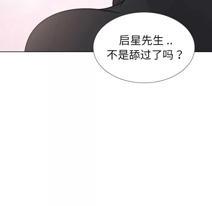 姊姊的秘密日记-第25话 - 图片 89