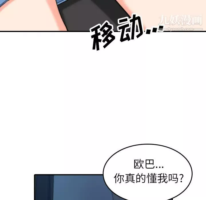 色花穴第36話