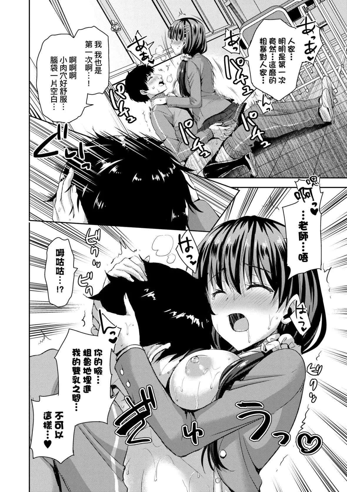 [あやかわりく]ぜんぶヌいてあげる｜全部射出来不用忍[中国翻訳][DL版]-[あやかわりく]ぜんぶヌいてあげる｜全部射出来不用忍[中国翻訳][DL版] - 图片 165