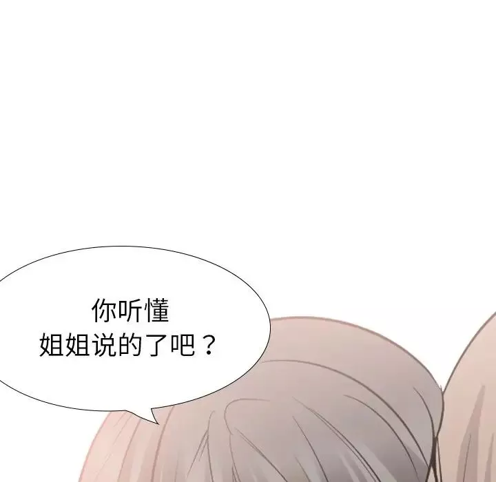 姊姊的秘密日記第25话