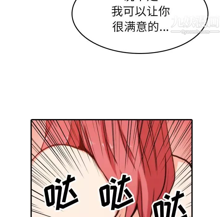 色花穴-第36话 - 图片 98