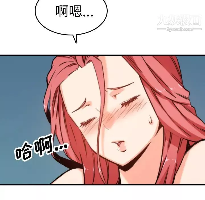 色花穴第36話