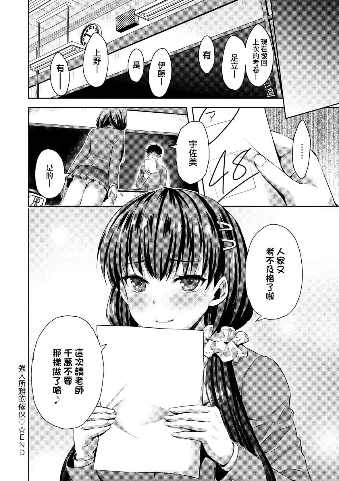 [あやかわりく]ぜんぶヌいてあげる｜全部射出来不用忍[中国翻訳][DL版]-[あやかわりく]ぜんぶヌいてあげる｜全部射出来不用忍[中国翻訳][DL版] - 图片 169