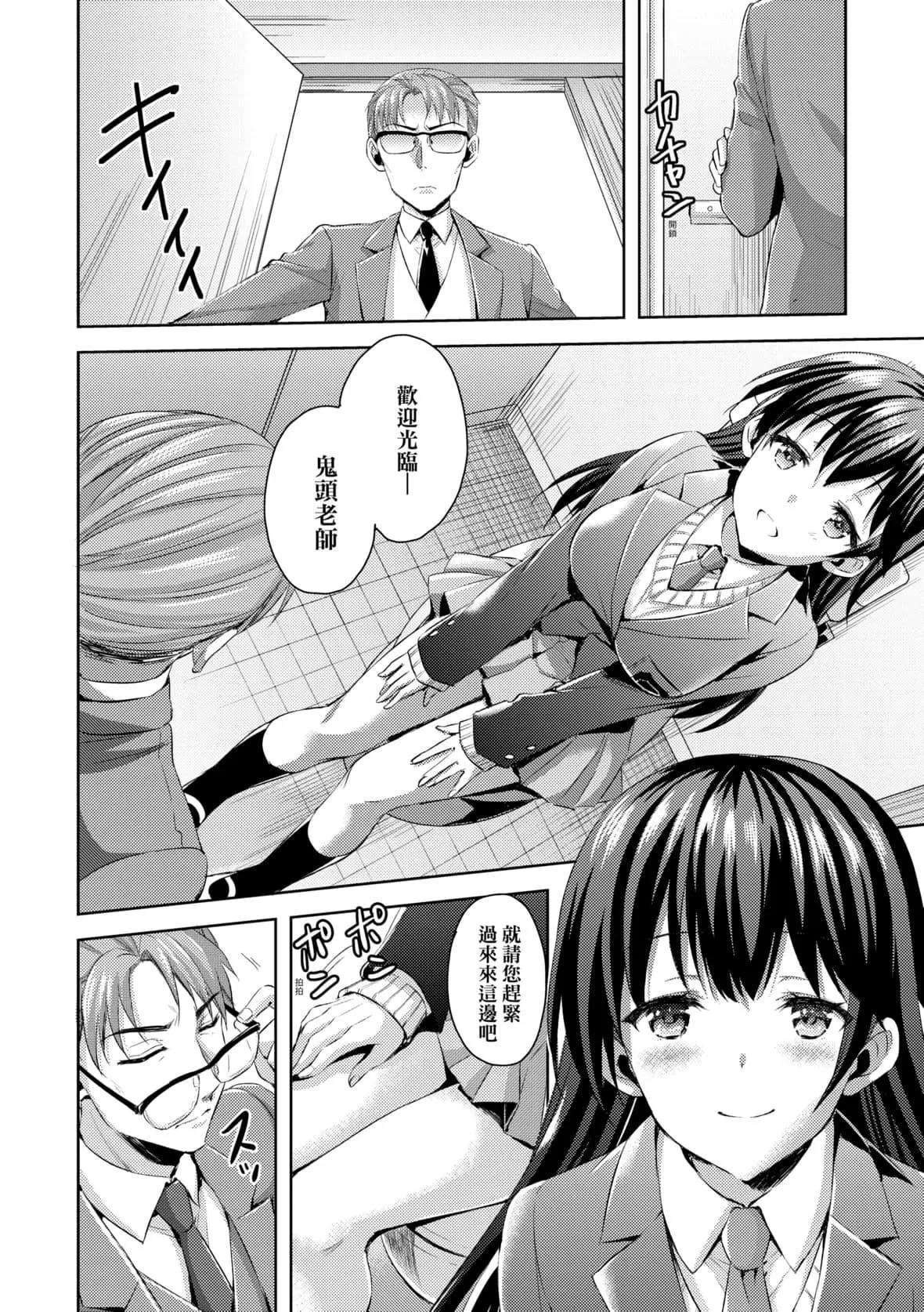 [あやかわりく]ぜんぶヌいてあげる｜全部射出来不用忍[中国翻訳][DL版]-[あやかわりく]ぜんぶヌいてあげる｜全部射出来不用忍[中国翻訳][DL版] - 图片 171