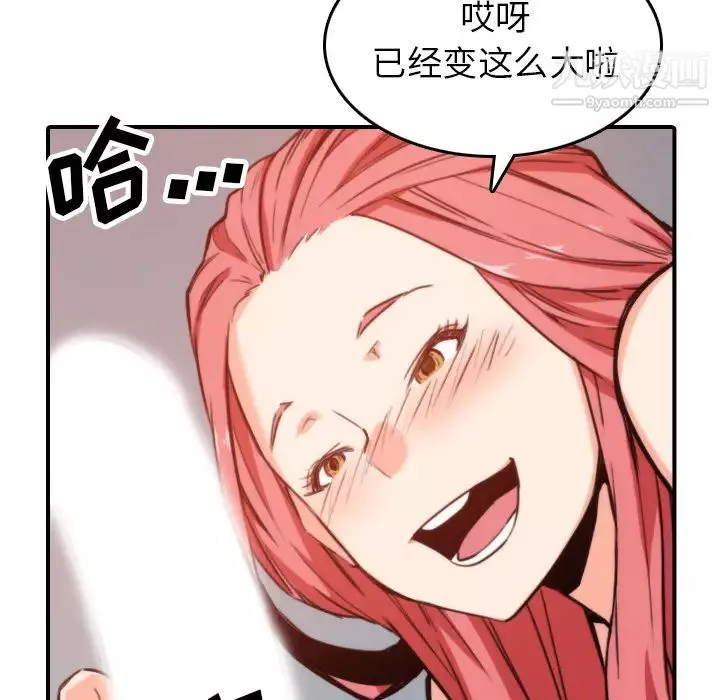 色花穴第36話