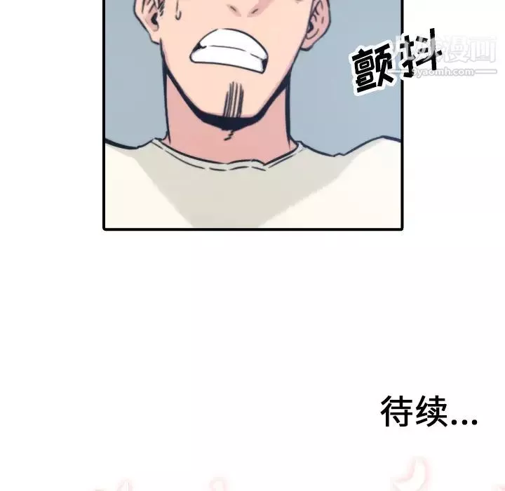 色花穴第36話
