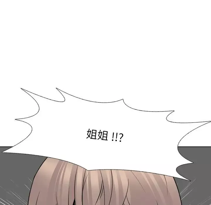 姊姊的秘密日记-第25话 - 图片 118