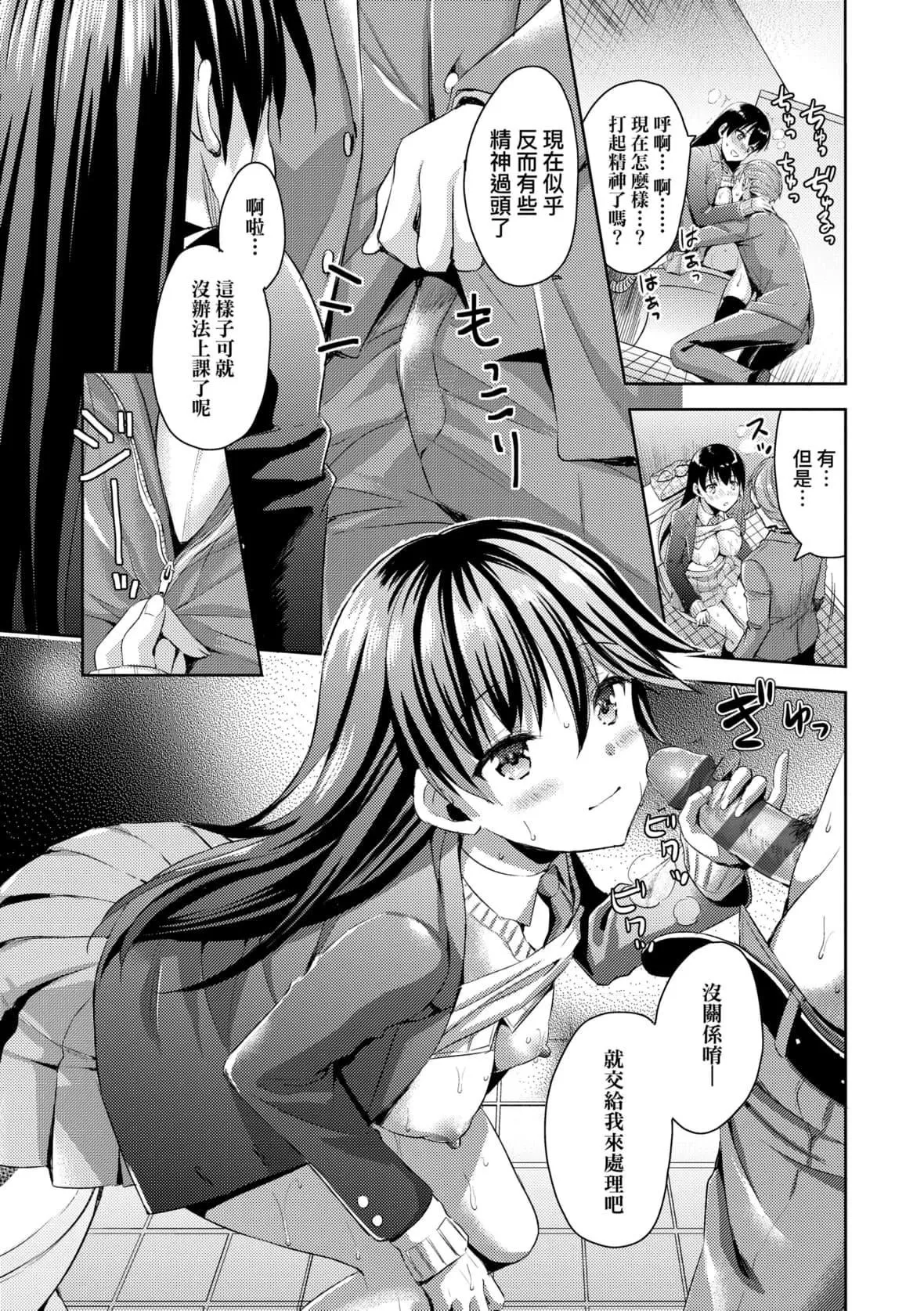 [あやかわりく]ぜんぶヌいてあげる｜全部射出来不用忍[中国翻訳][DL版]-[あやかわりく]ぜんぶヌいてあげる｜全部射出来不用忍[中国翻訳][DL版] - 图片 176