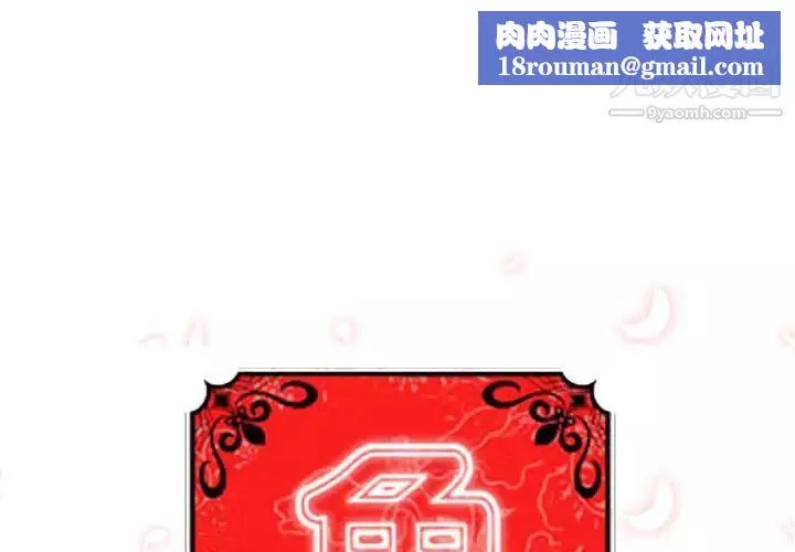 色花穴-第37话 - 图片 1