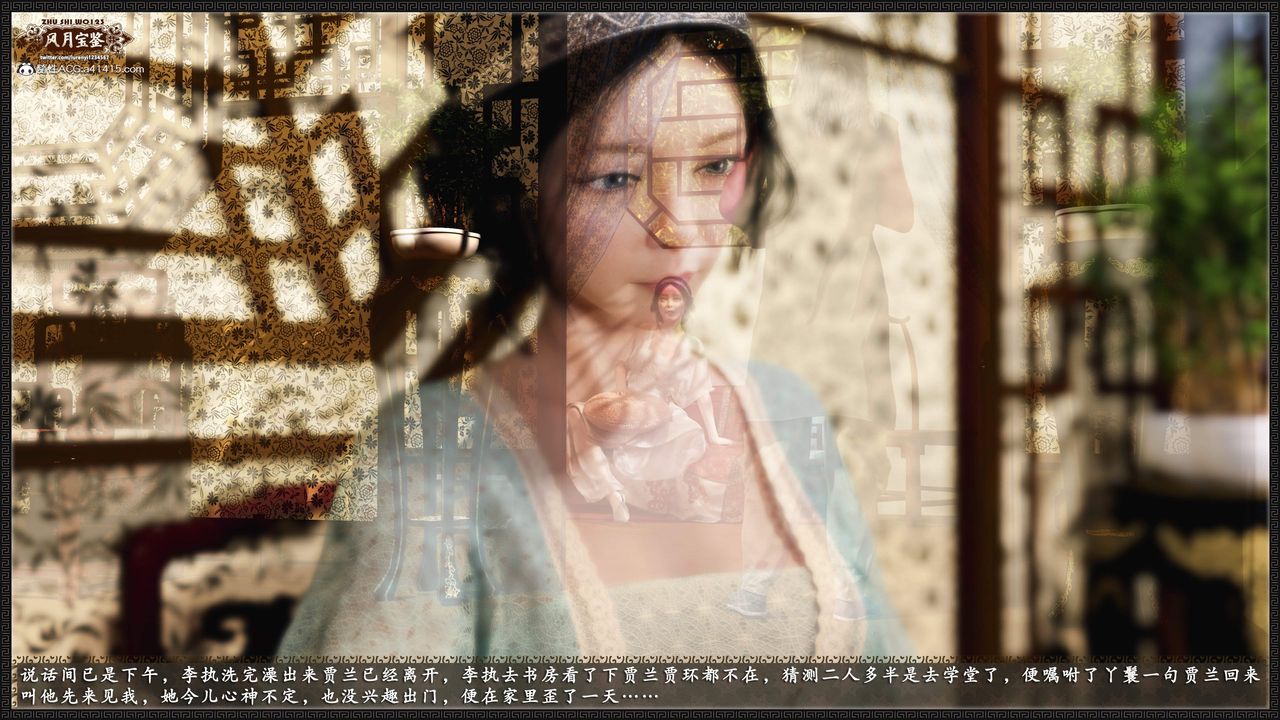 [3D]風月寶鑒第21話