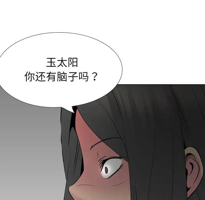 姊姊的秘密日记第25话